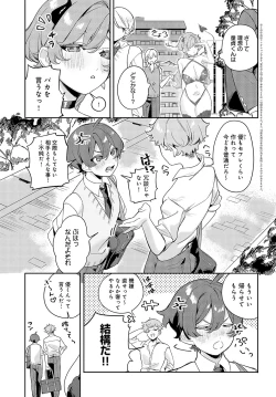 Page 434 of COMIC Anthurium 2023-05