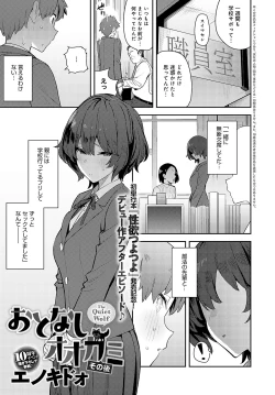 Page 44 of COMIC Anthurium 2023-05