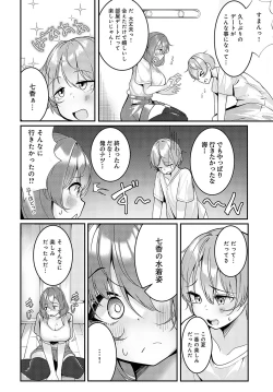 Page 459 of COMIC Anthurium 2023-05