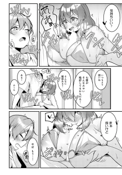 Page 469 of COMIC Anthurium 2023-05