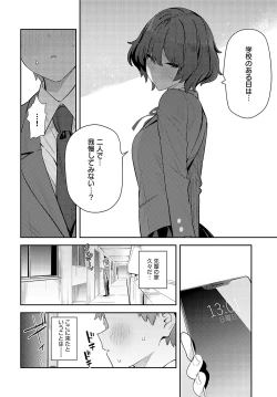 Page 47 of COMIC Anthurium 2023-05