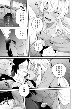 Page 488 of COMIC Anthurium 2023-05