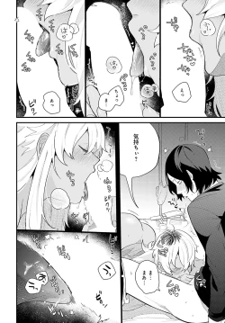 Page 491 of COMIC Anthurium 2023-05