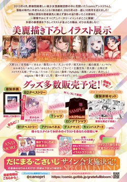 Page 4 of COMIC Anthurium 2023-05