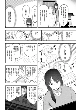 Page 509 of COMIC Anthurium 2023-05