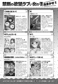 Page 520 of COMIC Anthurium 2023-05