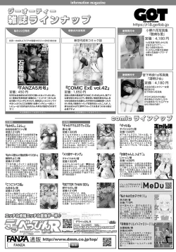 Page 525 of COMIC Anthurium 2023-05