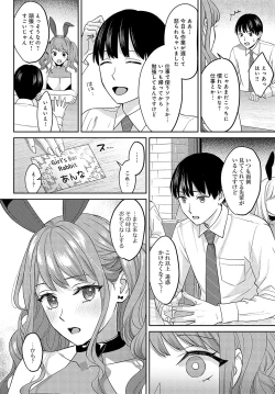 Page 69 of COMIC Anthurium 2023-05