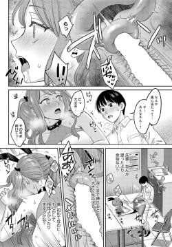 Page 79 of COMIC Anthurium 2023-05