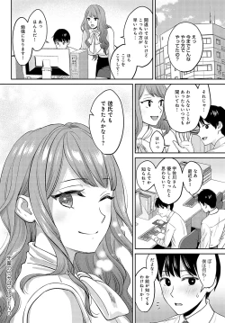 Page 89 of COMIC Anthurium 2023-05