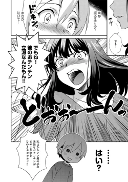 Page 111 of G-Edge Vol.038