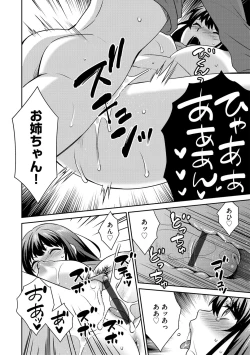 Page 119 of G-Edge Vol.038