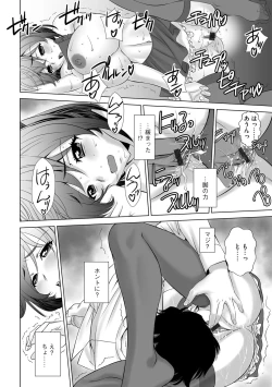 Page 181 of G-Edge Vol.038