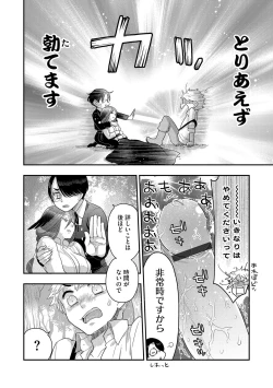 Page 62 of G-Edge Vol.038