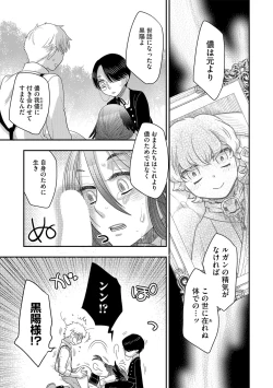 Page 72 of G-Edge Vol.038