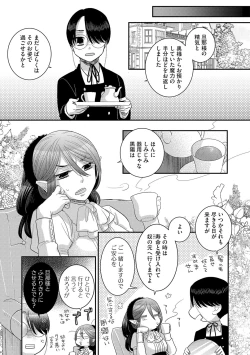 Page 76 of G-Edge Vol.038