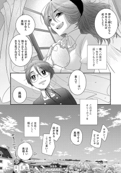 Page 79 of G-Edge Vol.038