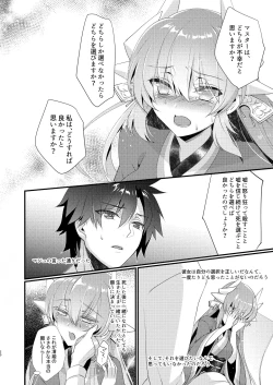 Page 19 of Chuken Kiyohime Monogatari