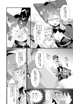 Page 7 of Chuken Kiyohime Monogatari