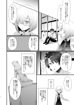 Page 9 of Chuken Kiyohime Monogatari