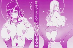 Page 4 of Onna no Sukima - Put into her lovely WAREME!! + Toranoana Gentei Shousasshi