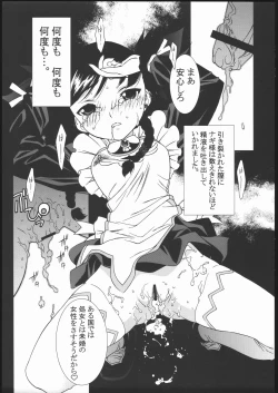 Page 12 of OUTLET 24