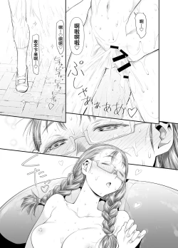 Page 40 of Zenbu, Sensei no Sei. Futanari Onna Kyoushi ga Onanie Chuudoku Yuutousei o Sukkirisaseru Hanashi.