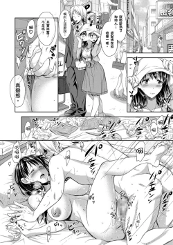 Page 104 of Yokumakezuma no Sukebegao | 輸給淫蕩本性的人妻們