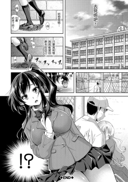Page 142 of Yokumakezuma no Sukebegao | 輸給淫蕩本性的人妻們