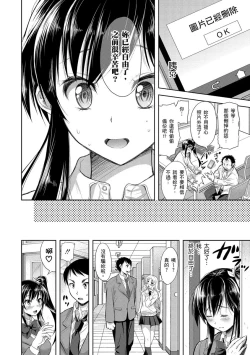 Page 146 of Yokumakezuma no Sukebegao | 輸給淫蕩本性的人妻們