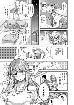 Page 201 of Yokumakezuma no Sukebegao | 輸給淫蕩本性的人妻們