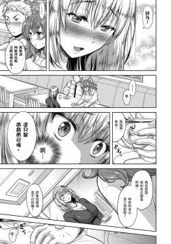 Page 63 of Yokumakezuma no Sukebegao | 輸給淫蕩本性的人妻們