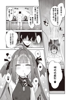 Page 8 of Isekai Kita node Sukebe Skill de Zenryoku Ouka Shiyou to Omou 7me | 既然來到異世界就用好色技能盡其所能的謳歌人生 第7枪