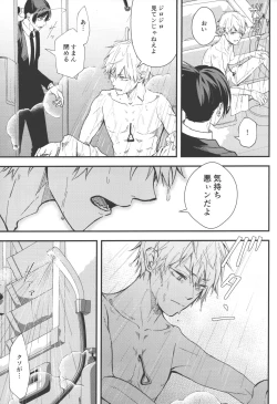 Page 14 of Non-Virgin Darling