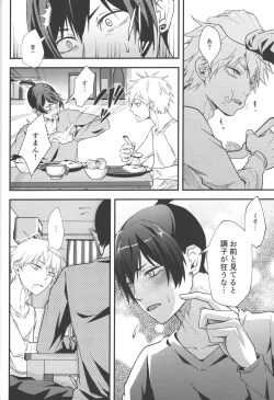 Page 21 of Non-Virgin Darling