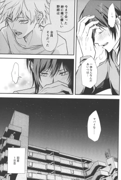 Page 40 of Non-Virgin Darling