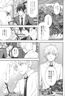 Page 52 of Non-Virgin Darling