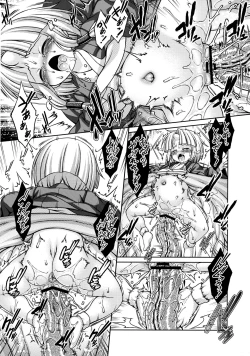 Page 17 of Youjou Seijoku Emaki San