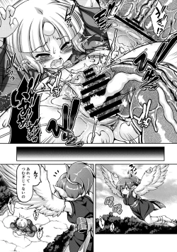 Page 18 of Youjou Seijoku Emaki San