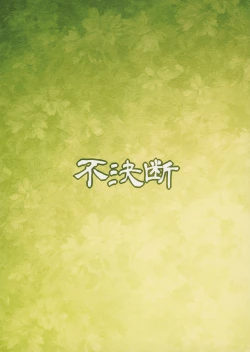 Page 24 of Youjou Seijoku Emaki San