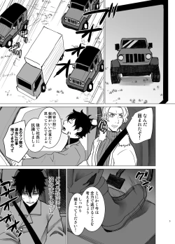 Page 4 of Biyaku 100-pon Nomasaretara