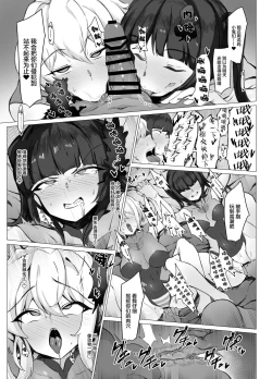Page 17 of Symphogear Enkou Ecchi-bon