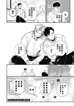 Page 100 of Midashi no Chiyogami | 凌乱的千代纸