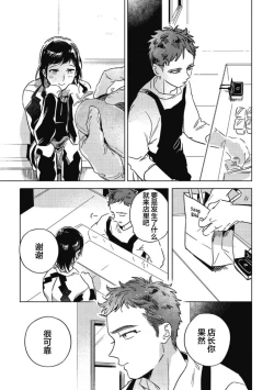 Page 121 of Midashi no Chiyogami | 凌乱的千代纸