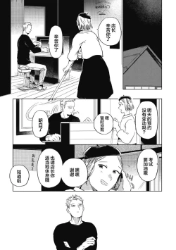 Page 123 of Midashi no Chiyogami | 凌乱的千代纸