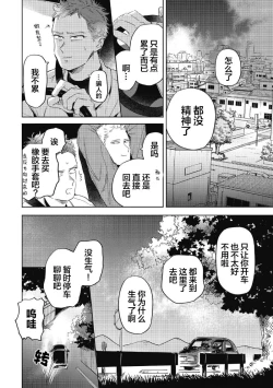 Page 136 of Midashi no Chiyogami | 凌乱的千代纸