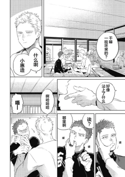 Page 138 of Midashi no Chiyogami | 凌乱的千代纸