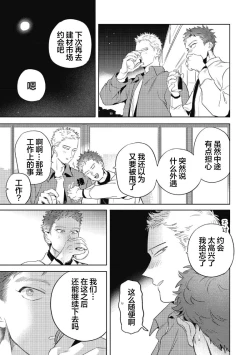 Page 141 of Midashi no Chiyogami | 凌乱的千代纸