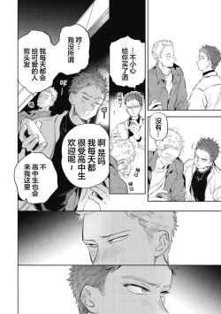 Page 144 of Midashi no Chiyogami | 凌乱的千代纸