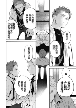 Page 146 of Midashi no Chiyogami | 凌乱的千代纸